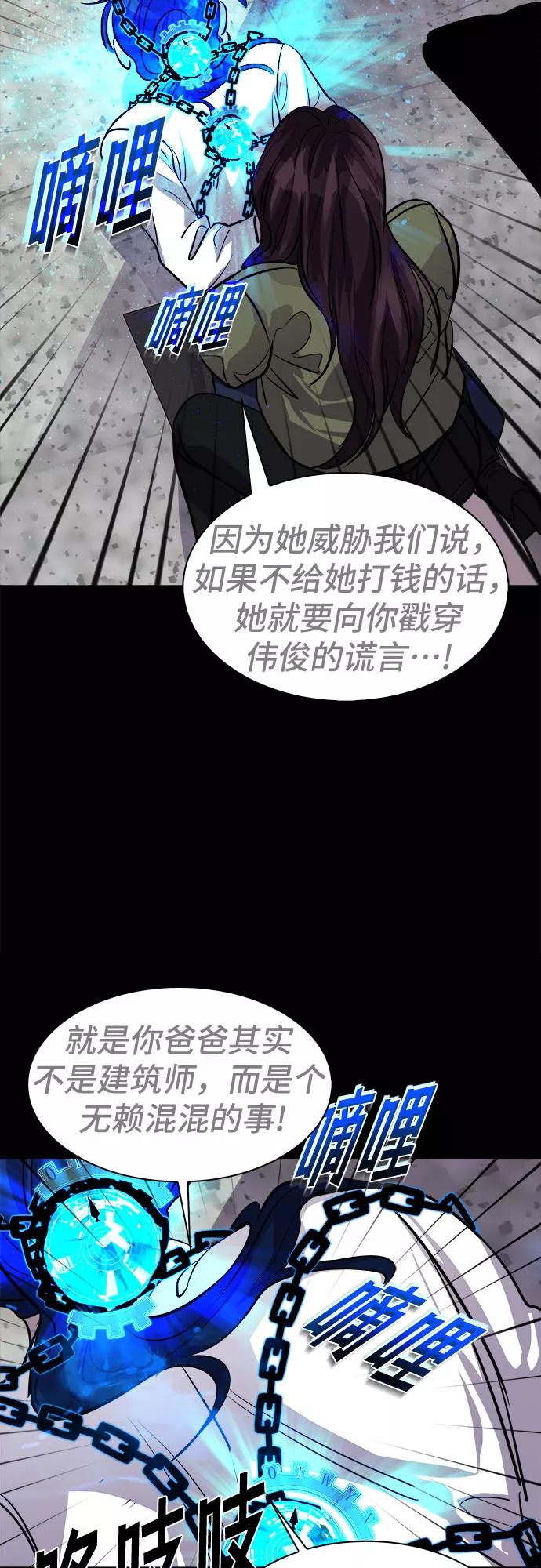 《LOCKER OPENER 全面解锁》[第79话] 锁住LOCKER的人_5 第63页