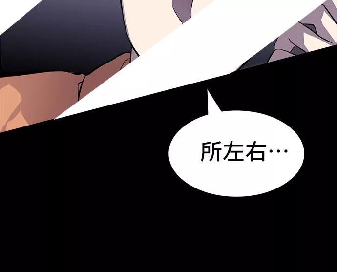 《LOCKER OPENER 全面解锁》[第79话] 锁住LOCKER的人_5 第42页