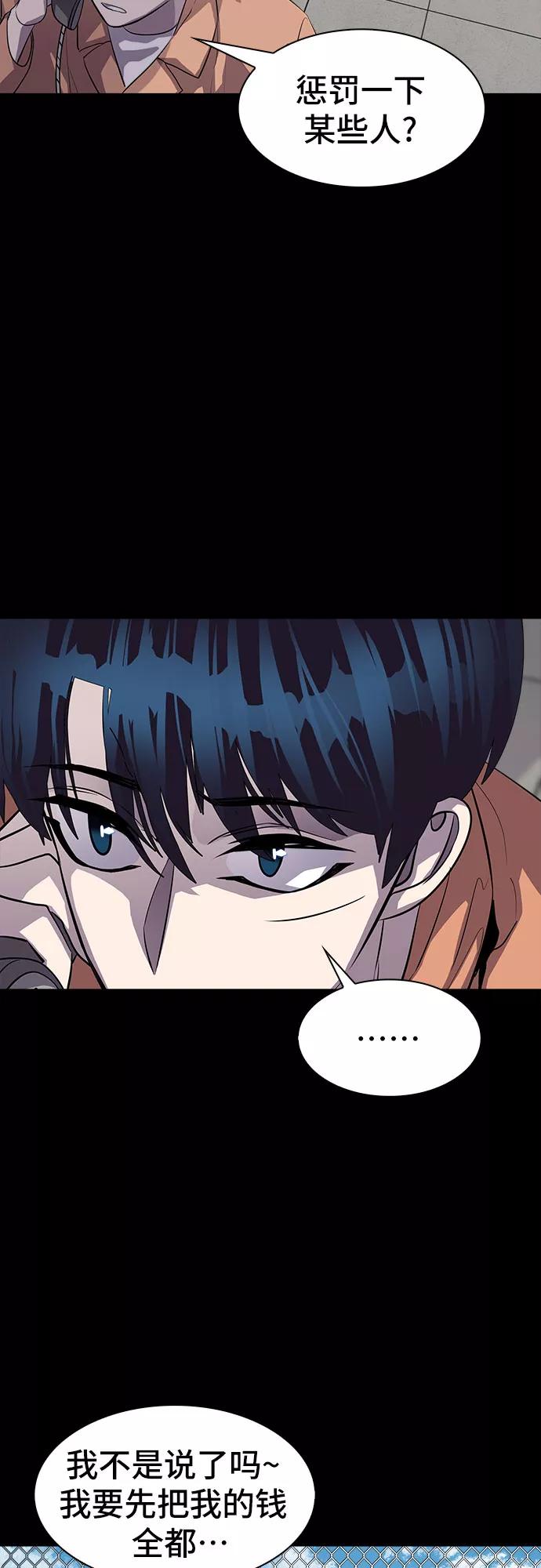 《LOCKER OPENER 全面解锁》[第79话] 锁住LOCKER的人_5 第23页