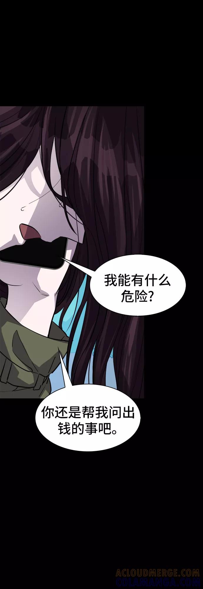 《LOCKER OPENER 全面解锁》[第79话] 锁住LOCKER的人_5 第49页