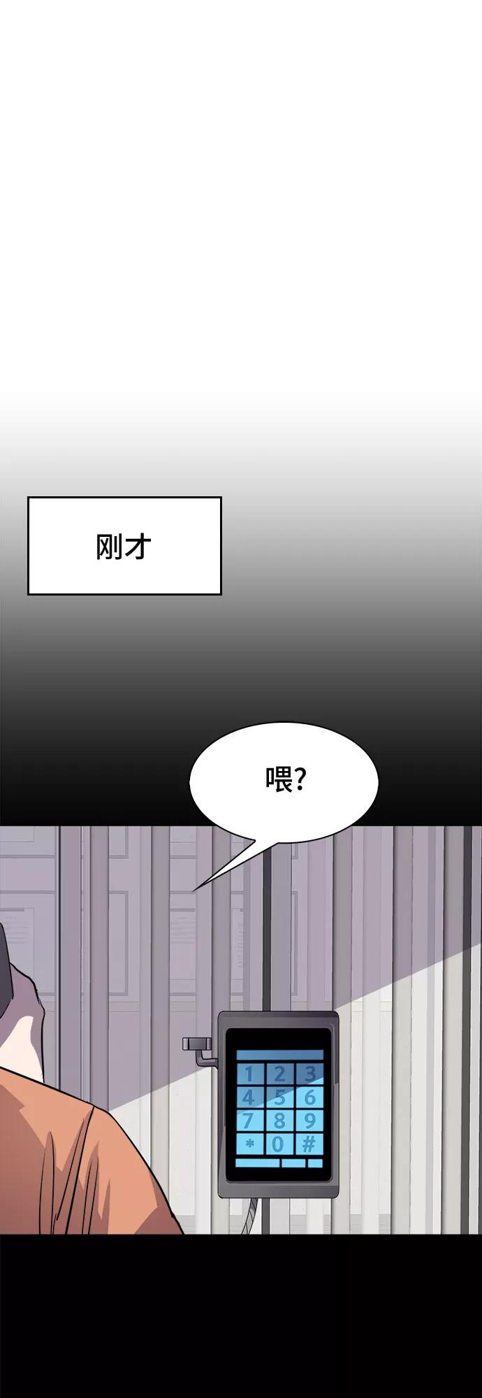 《LOCKER OPENER 全面解锁》[第79话] 锁住LOCKER的人_5 第12页