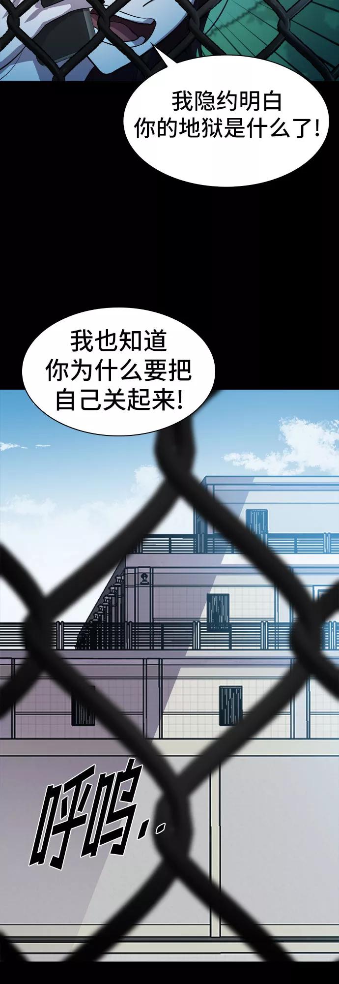 《LOCKER OPENER 全面解锁》[第79话] 锁住LOCKER的人_5 第32页