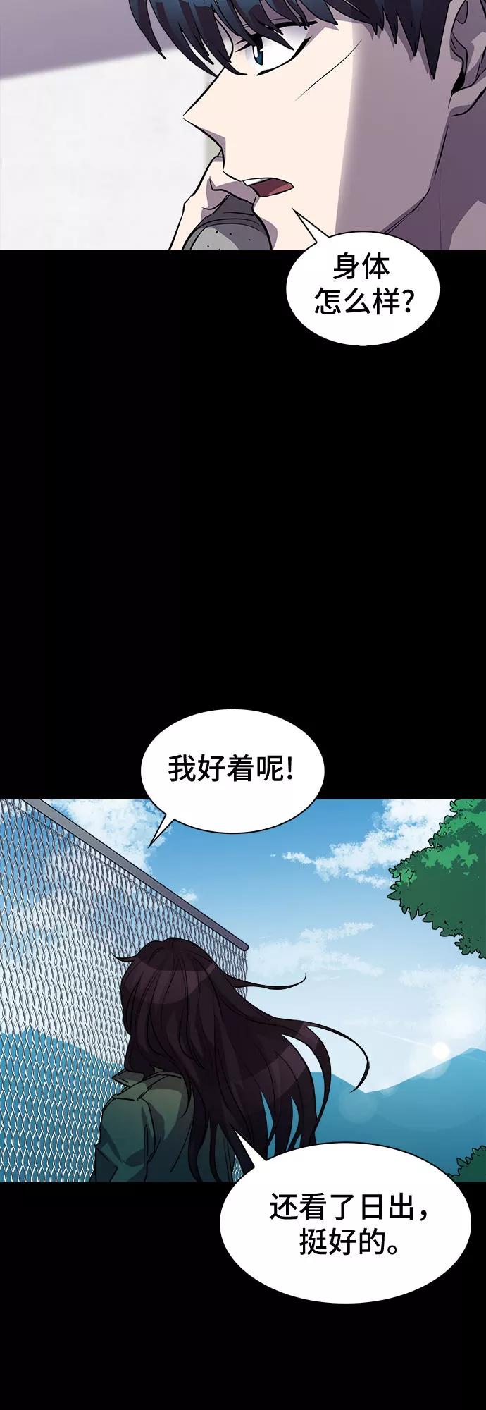 《LOCKER OPENER 全面解锁》[第79话] 锁住LOCKER的人_5 第15页