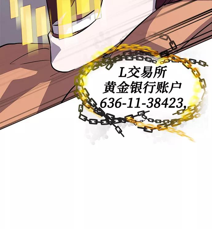 《LOCKER OPENER 全面解锁》[第79话] 锁住LOCKER的人_5 第6页