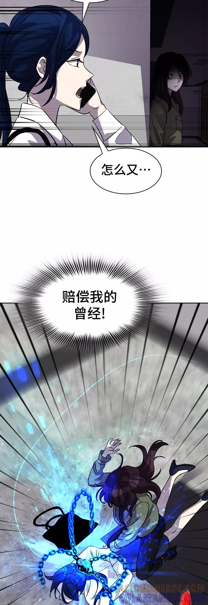 《LOCKER OPENER 全面解锁》[第79话] 锁住LOCKER的人_5 第55页