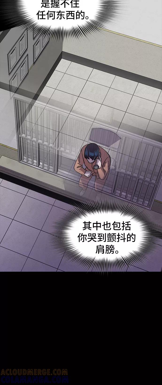 《LOCKER OPENER 全面解锁》[第79话] 锁住LOCKER的人_5 第46页