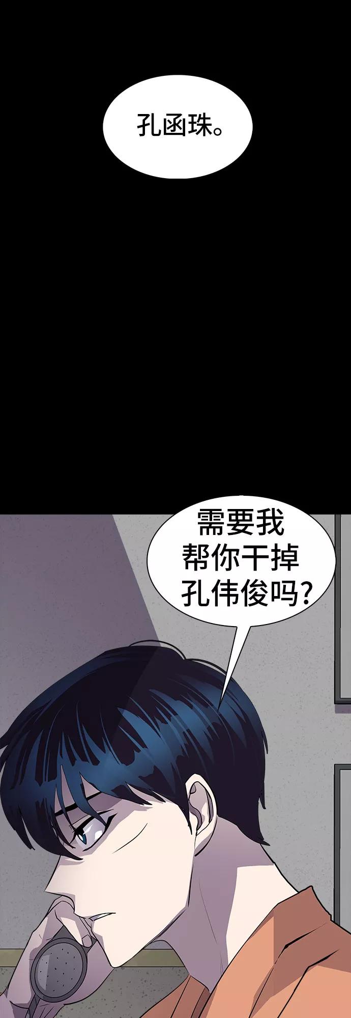 《LOCKER OPENER 全面解锁》[第79话] 锁住LOCKER的人_5 第20页