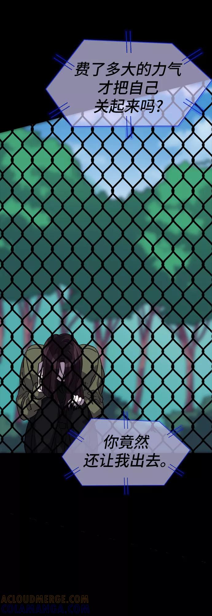 《LOCKER OPENER 全面解锁》[第79话] 锁住LOCKER的人_5 第43页