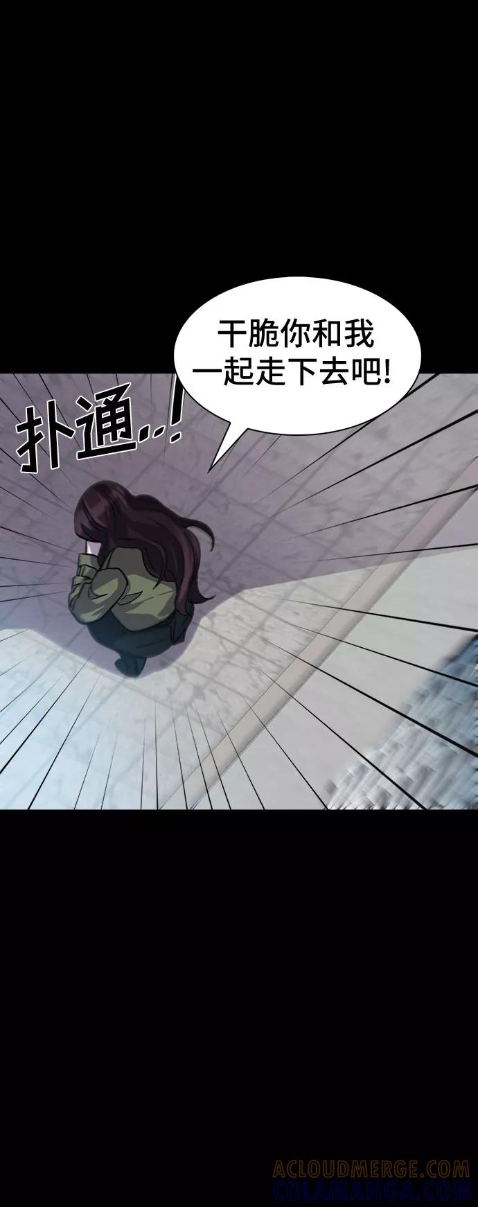《LOCKER OPENER 全面解锁》[第79话] 锁住LOCKER的人_5 第37页
