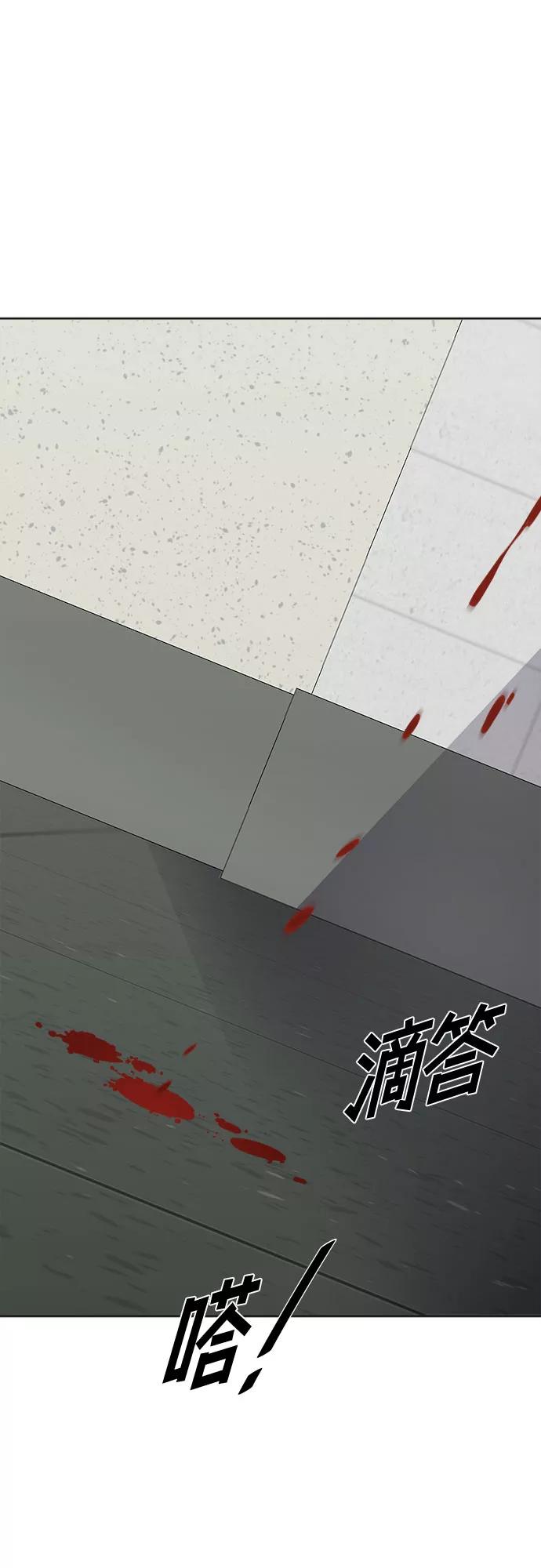 《LOCKER OPENER 全面解锁》[第79话] 锁住LOCKER的人_5 第2页