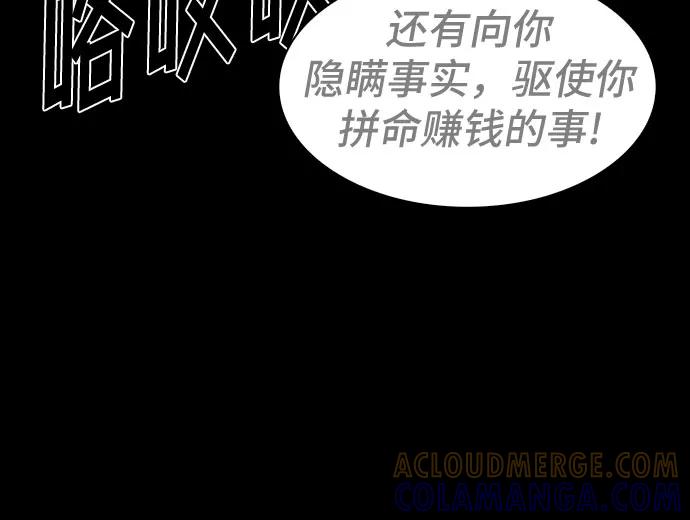 《LOCKER OPENER 全面解锁》[第79话] 锁住LOCKER的人_5 第64页