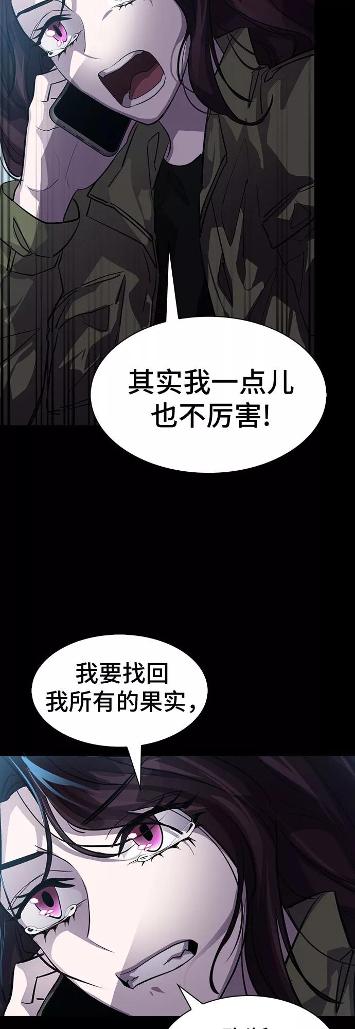 《LOCKER OPENER 全面解锁》[第79话] 锁住LOCKER的人_5 第35页