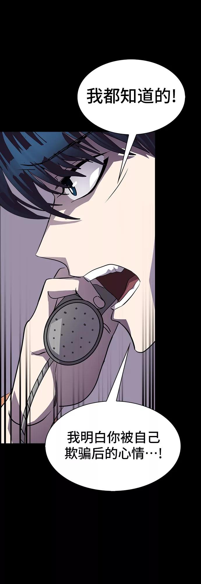 《LOCKER OPENER 全面解锁》[第79话] 锁住LOCKER的人_5 第26页