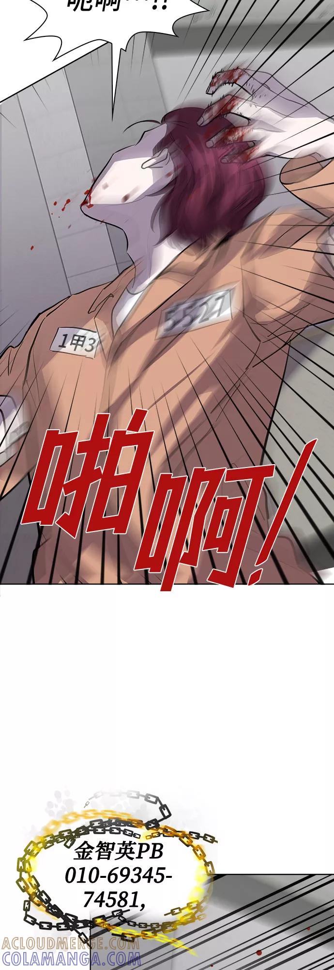 《LOCKER OPENER 全面解锁》[第79话] 锁住LOCKER的人_5 第4页