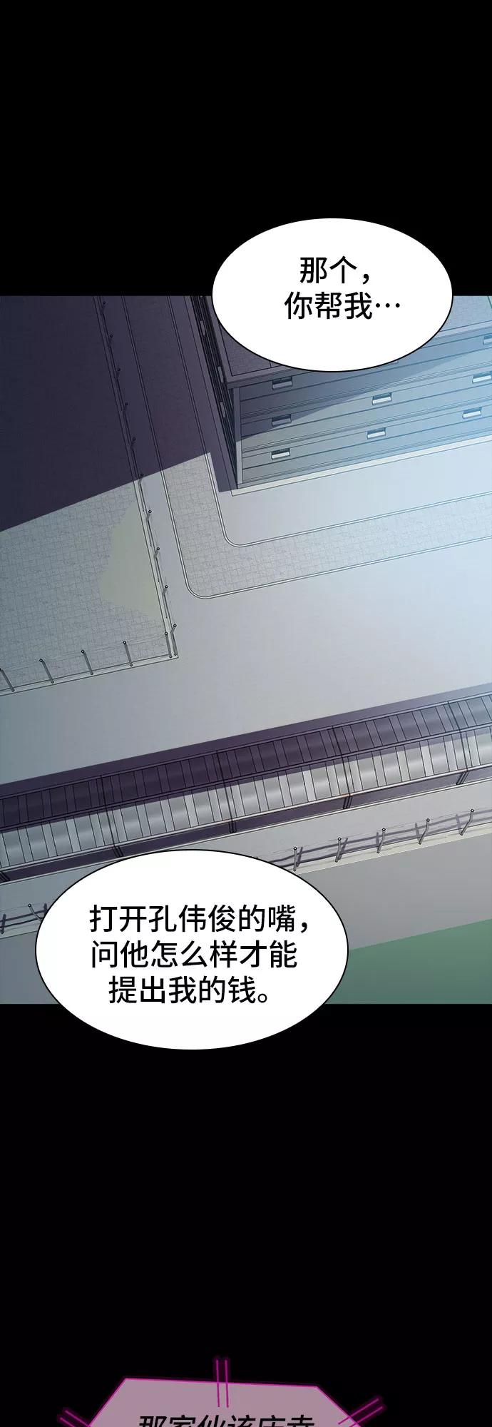 《LOCKER OPENER 全面解锁》[第79话] 锁住LOCKER的人_5 第17页
