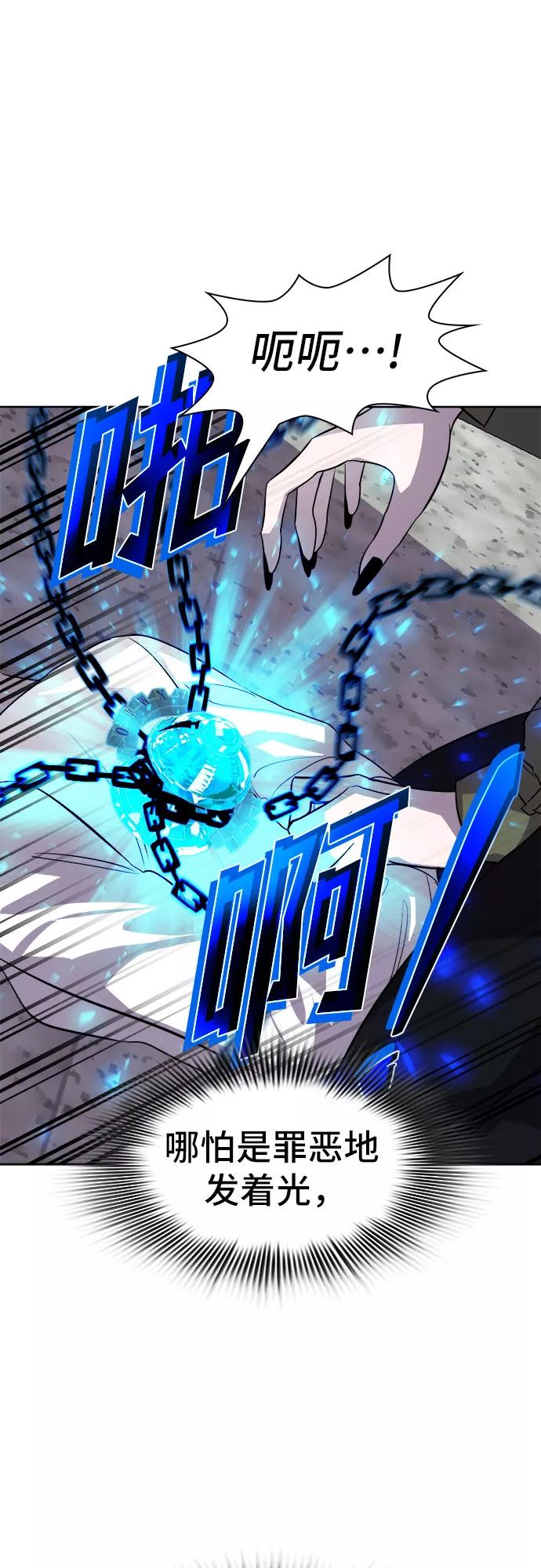 《LOCKER OPENER 全面解锁》[第79话] 锁住LOCKER的人_5 第59页