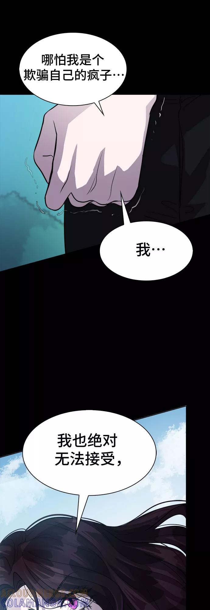 《LOCKER OPENER 全面解锁》[第79话] 锁住LOCKER的人_5 第34页