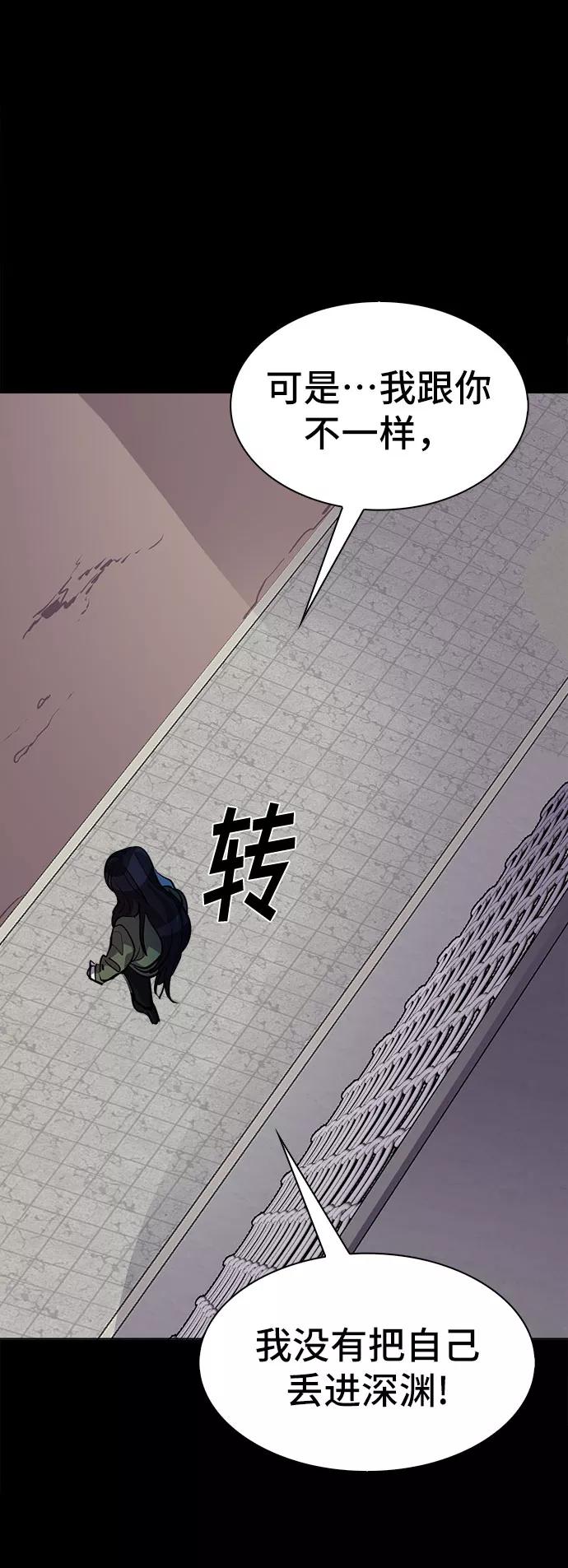 《LOCKER OPENER 全面解锁》[第79话] 锁住LOCKER的人_5 第33页