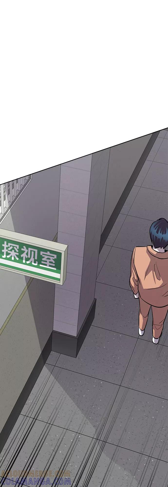 《LOCKER OPENER 全面解锁》[第79话] 锁住LOCKER的人_5 第10页