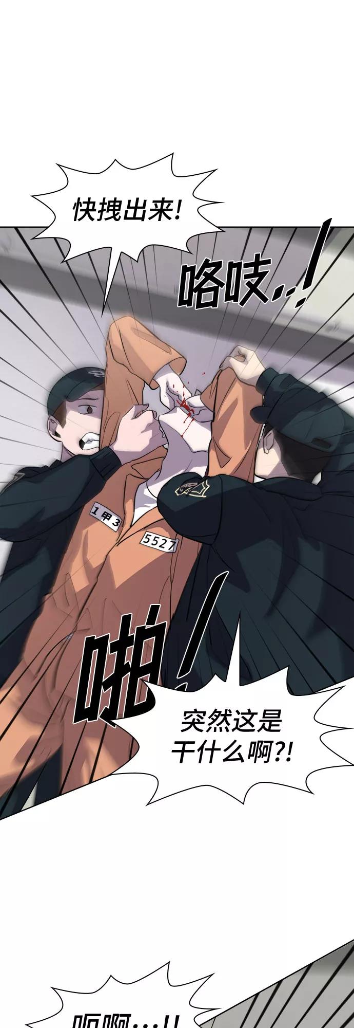 《LOCKER OPENER 全面解锁》[第79话] 锁住LOCKER的人_5 第3页