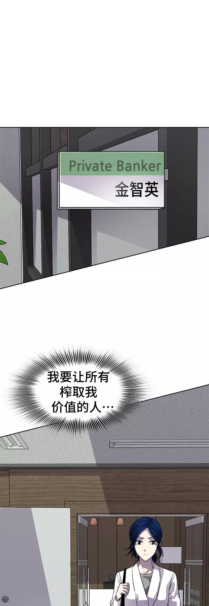 《LOCKER OPENER 全面解锁》[第79话] 锁住LOCKER的人_5 第53页