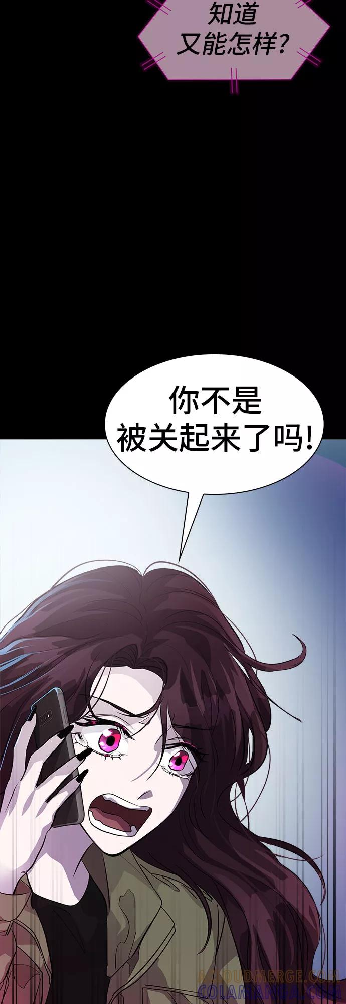 《LOCKER OPENER 全面解锁》[第79话] 锁住LOCKER的人_5 第28页
