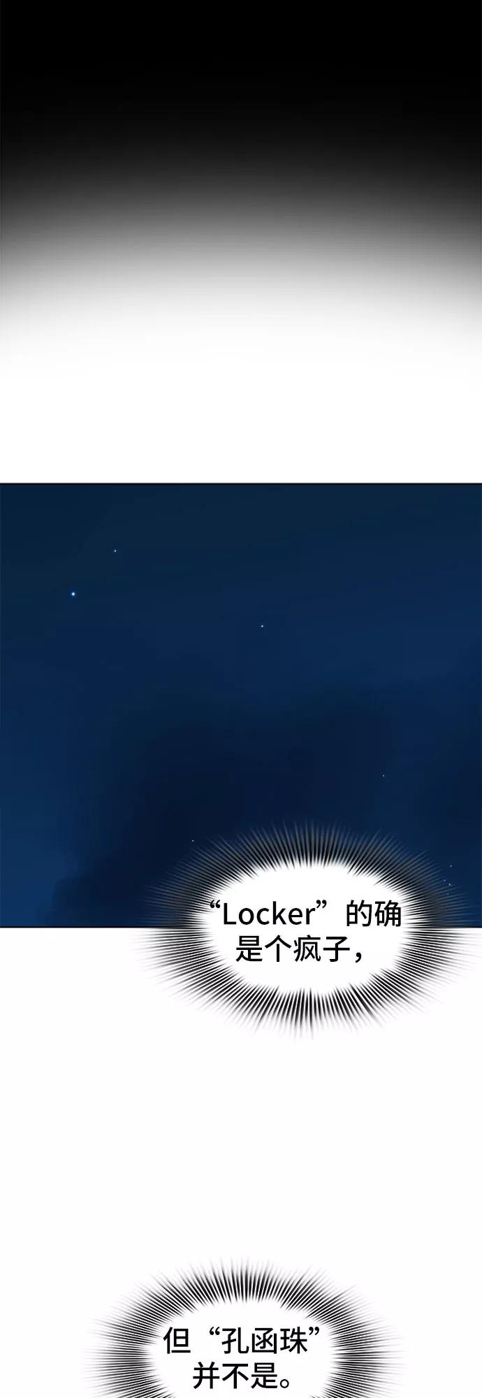 《LOCKER OPENER 全面解锁》[第79话] 锁住LOCKER的人_5 第51页