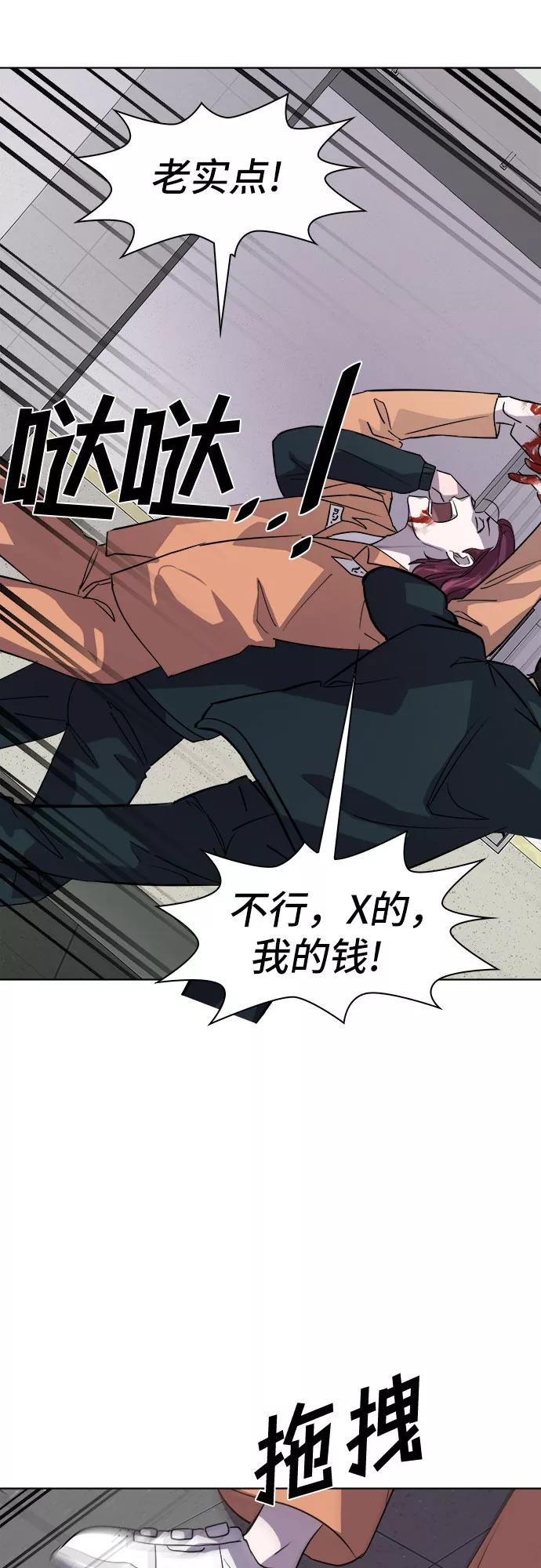 《LOCKER OPENER 全面解锁》[第79话] 锁住LOCKER的人_5 第8页