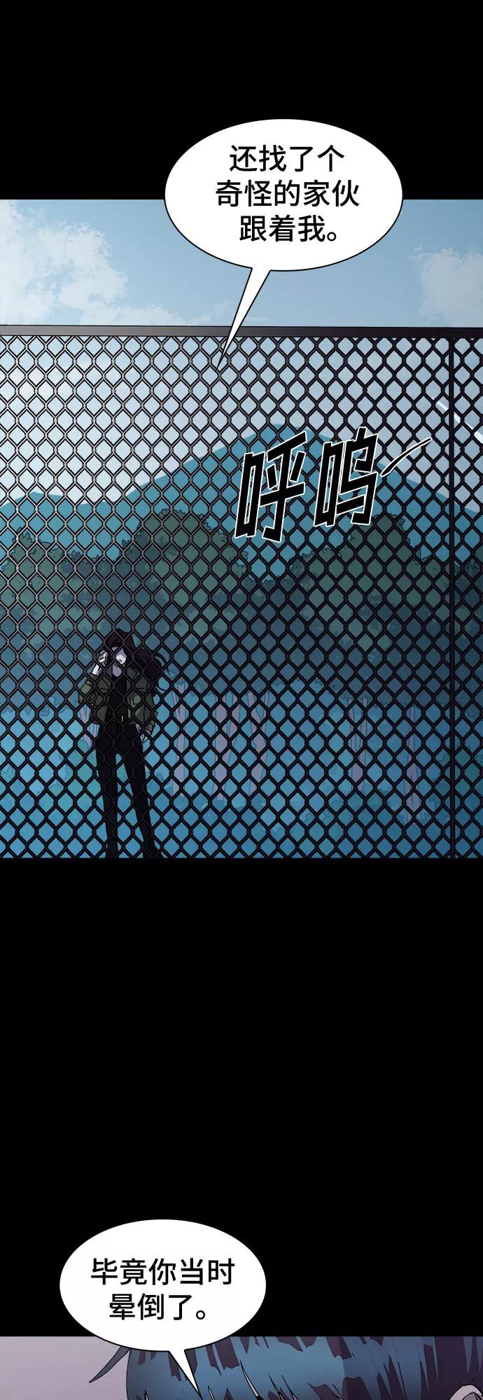 《LOCKER OPENER 全面解锁》[第79话] 锁住LOCKER的人_5 第14页
