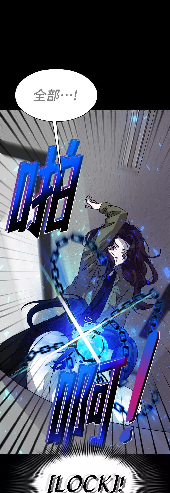 《LOCKER OPENER 全面解锁》[第79话] 锁住LOCKER的人_5 第65页
