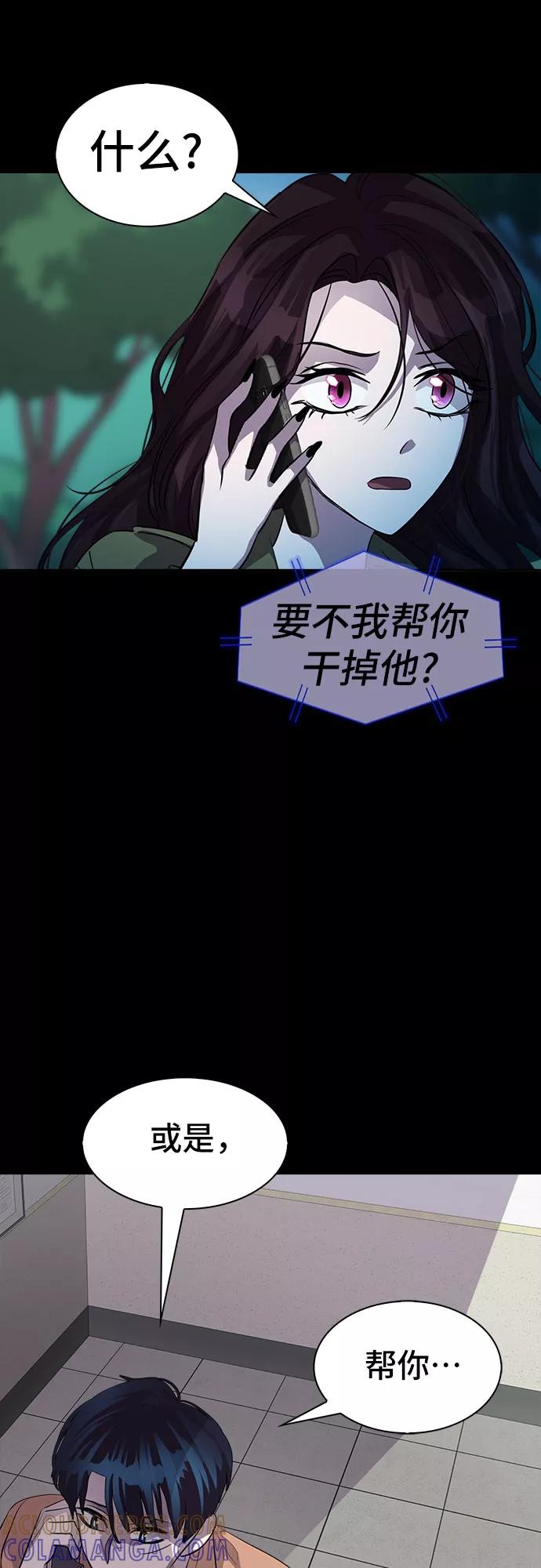 《LOCKER OPENER 全面解锁》[第79话] 锁住LOCKER的人_5 第22页