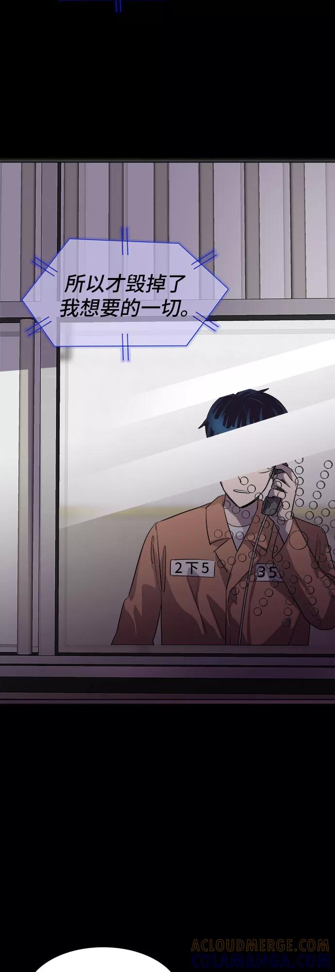 《LOCKER OPENER 全面解锁》[第79话] 锁住LOCKER的人_5 第40页