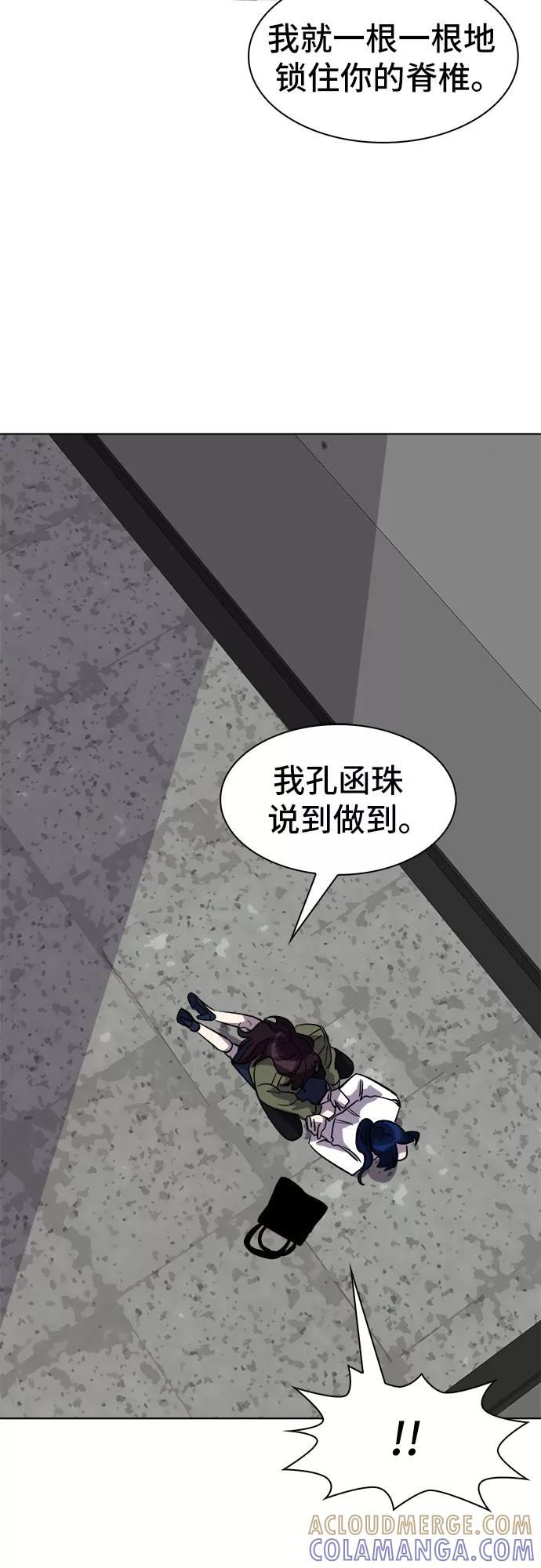 《LOCKER OPENER 全面解锁》[第79话] 锁住LOCKER的人_5 第58页