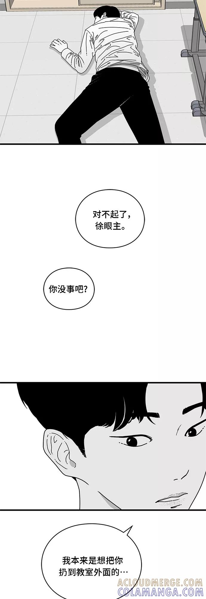 《EYES》第8话 第19页