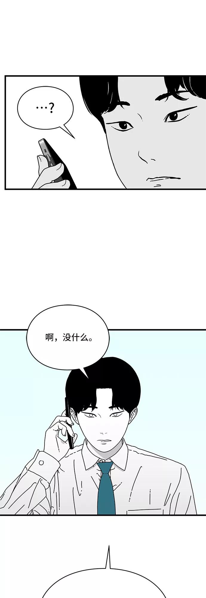 《EYES》第8话 第26页