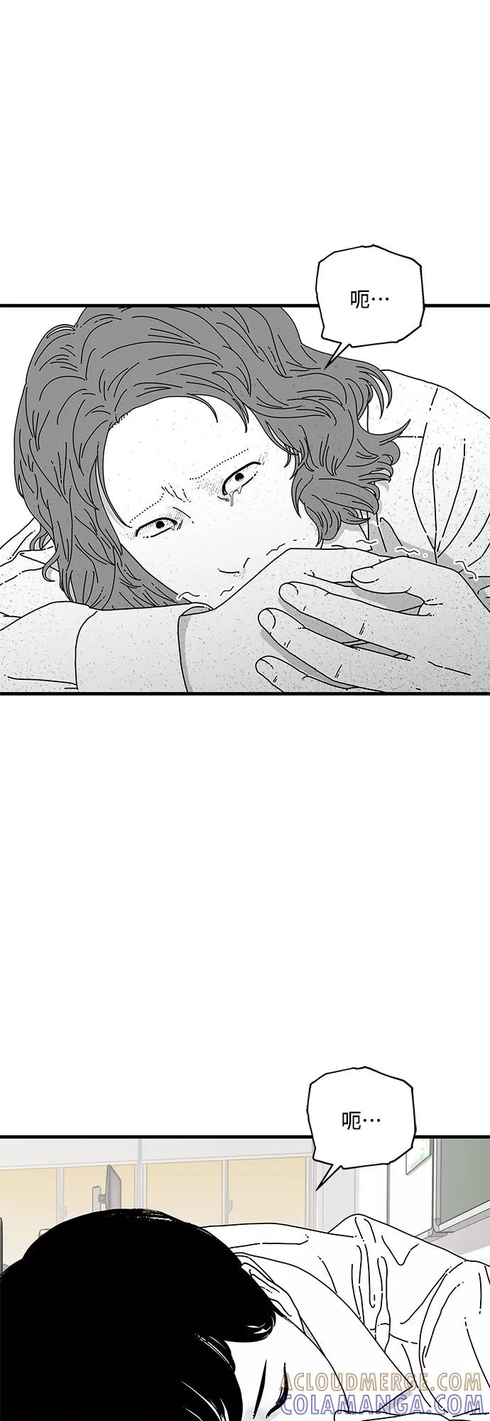 《EYES》第8话 第37页