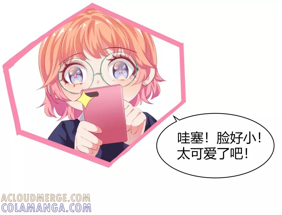 《Eat me - 槑槑的吸血爱豆》第8话 第11页