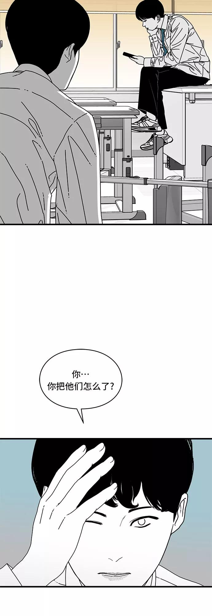 《EYES》第8话 第39页