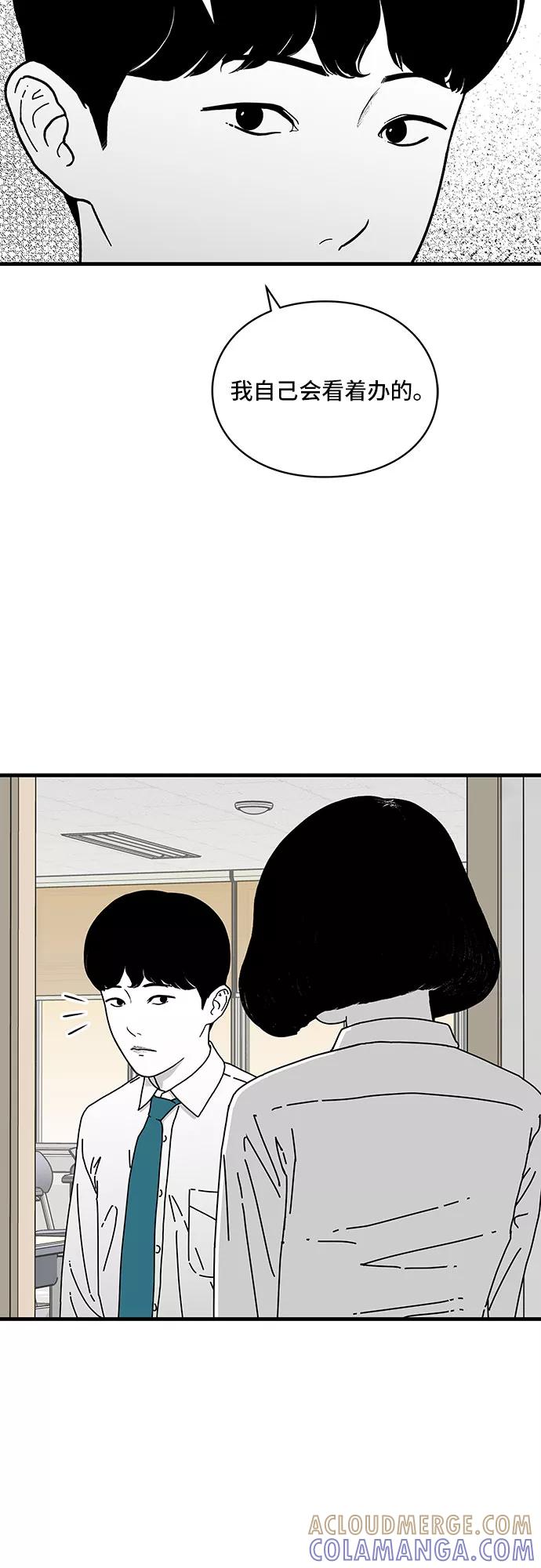 《EYES》第8话 第43页