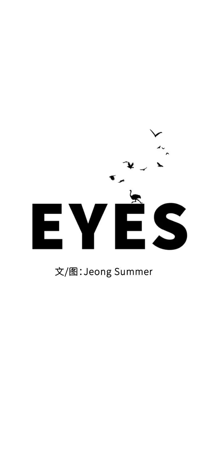 《EYES》第8话 第5页