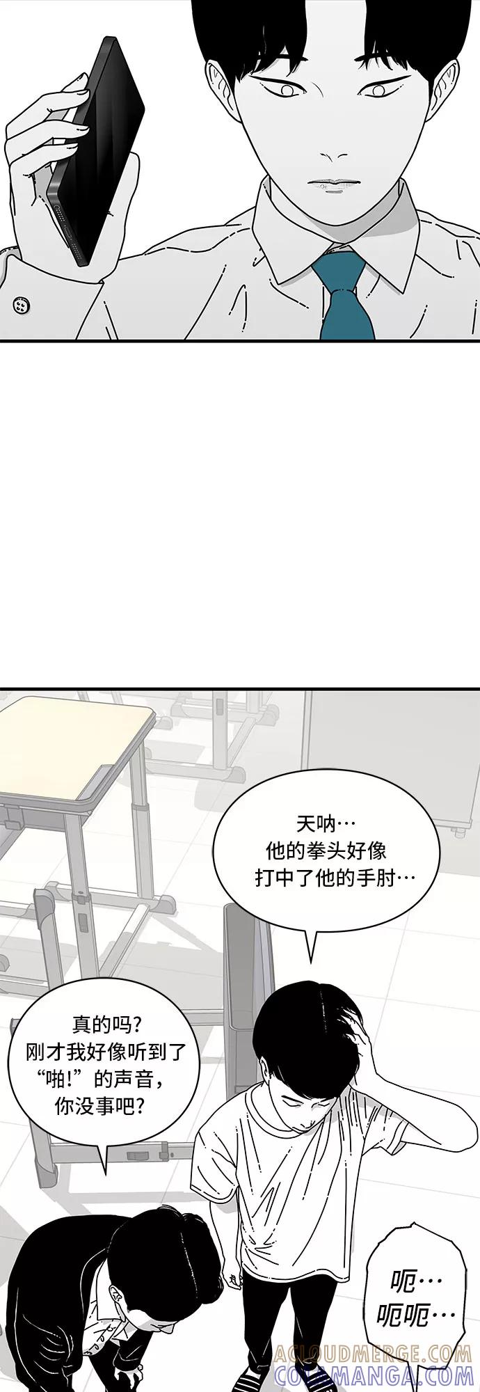 《EYES》第8话 第34页