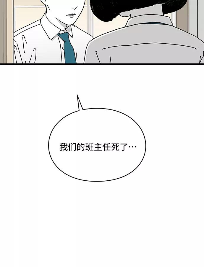 《EYES》第8话 第48页