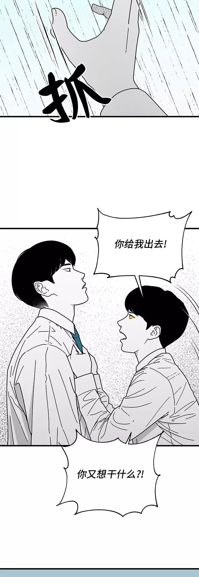 《EYES》第8话 第8页