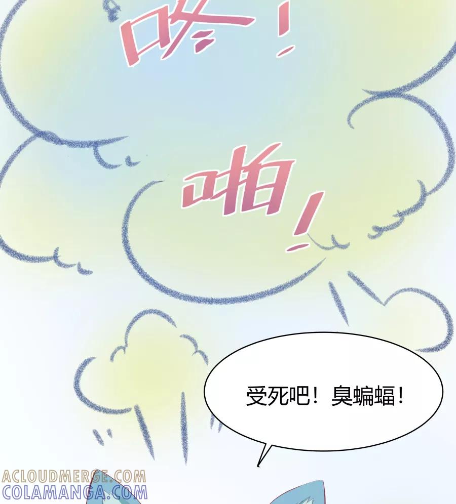 《Eat me - 槑槑的吸血爱豆》第8话 第41页