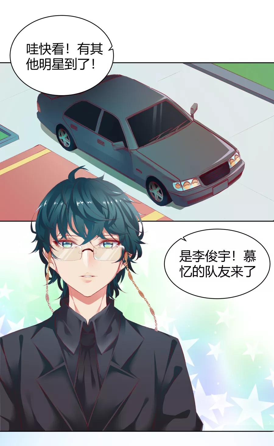 《Eat me - 槑槑的吸血爱豆》第8话 第8页