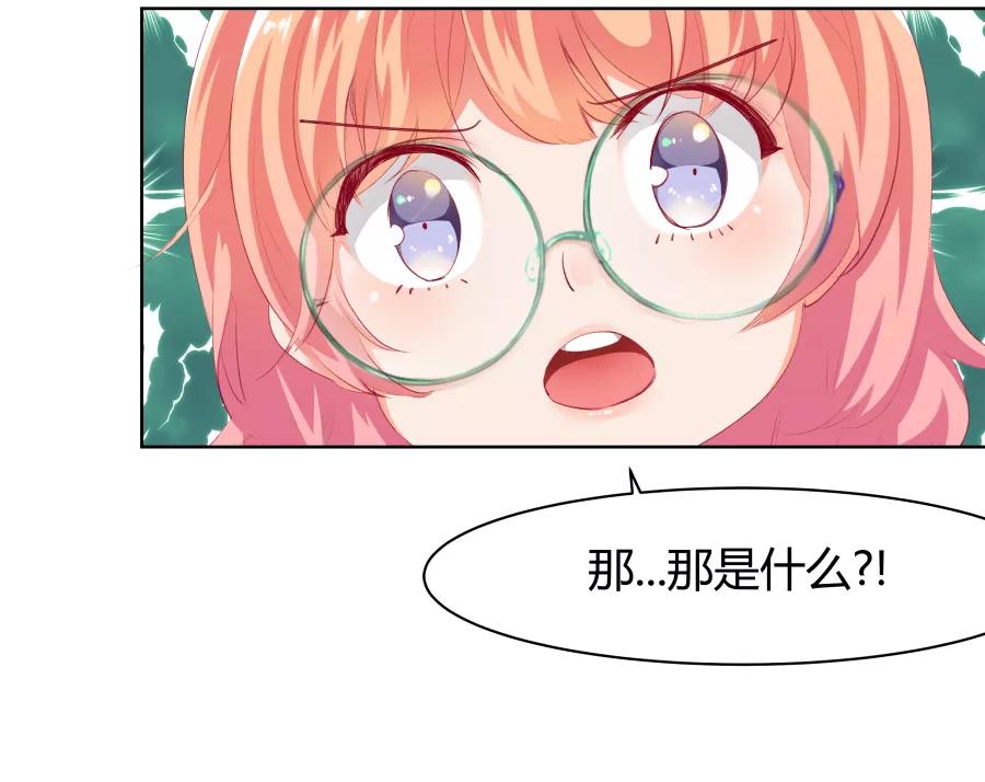 《Eat me - 槑槑的吸血爱豆》第8话 第2页