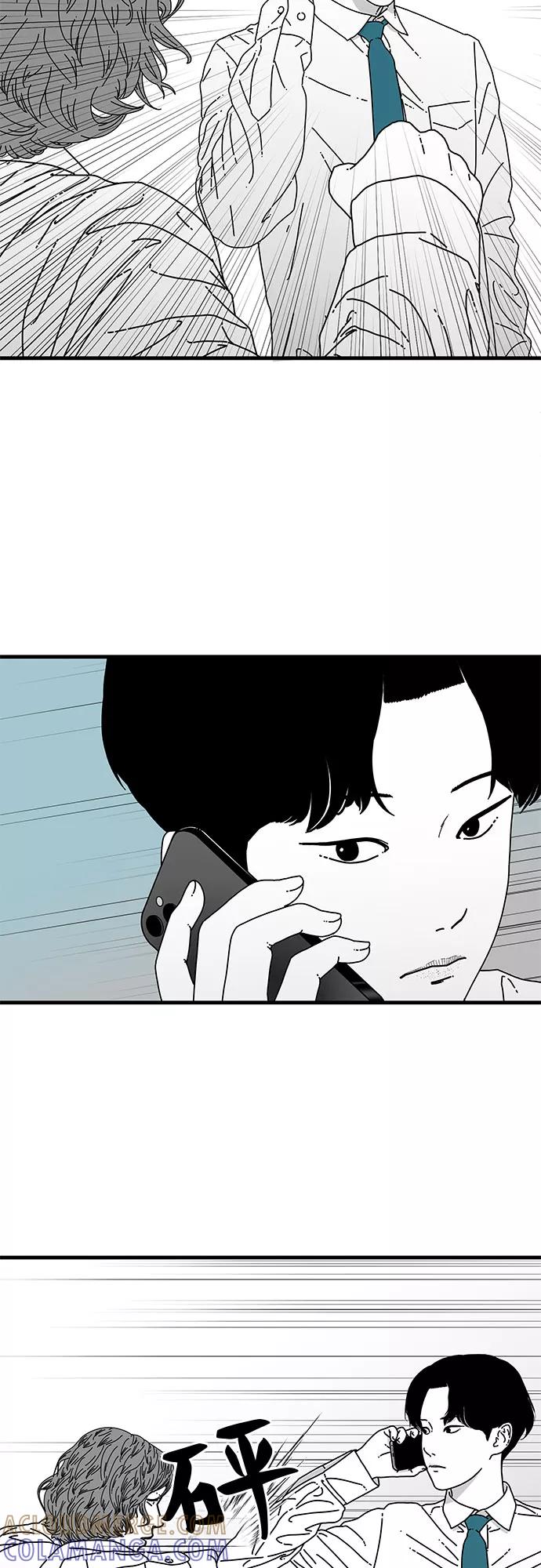 《EYES》第8话 第31页