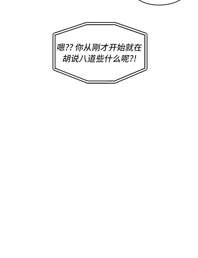 《EYES》第8话 第29页