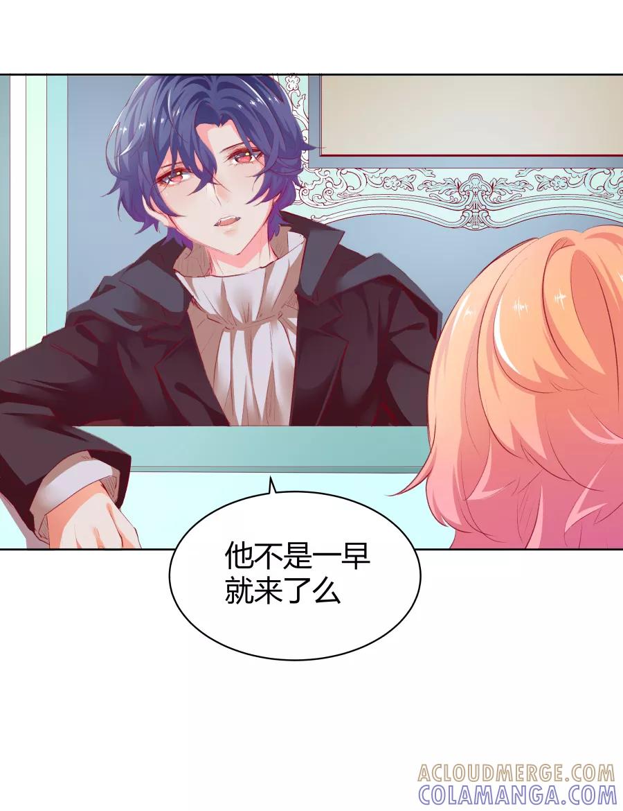 《Eat me - 槑槑的吸血爱豆》第8话 第15页
