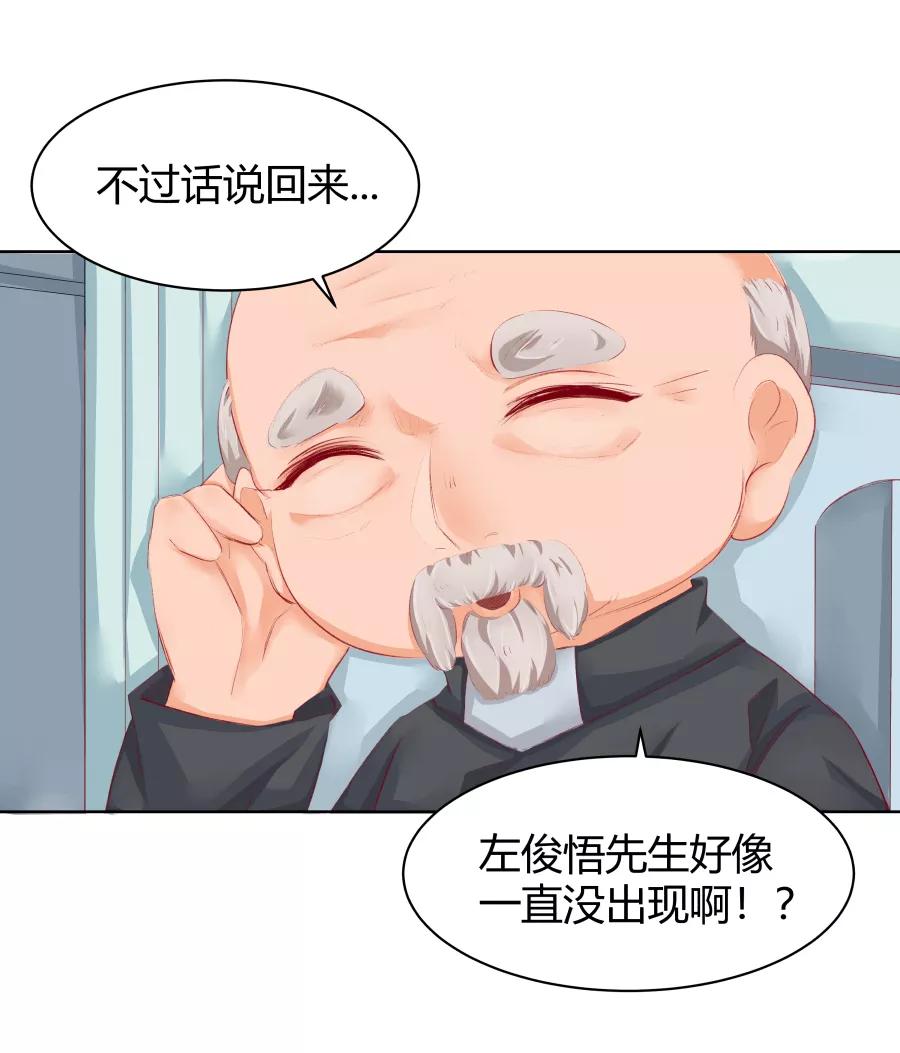 《Eat me - 槑槑的吸血爱豆》第8话 第14页